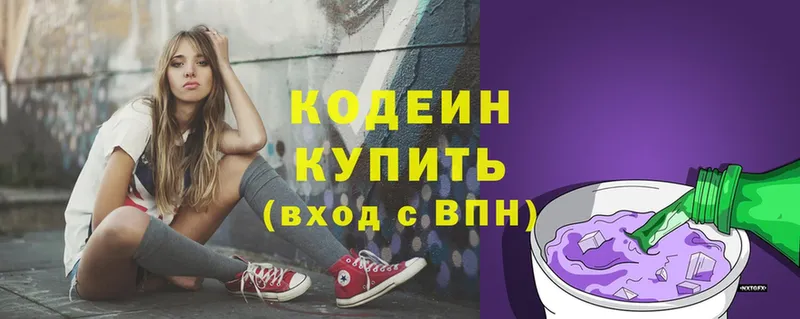 мега tor  Сорочинск  Кодеиновый сироп Lean напиток Lean (лин) 