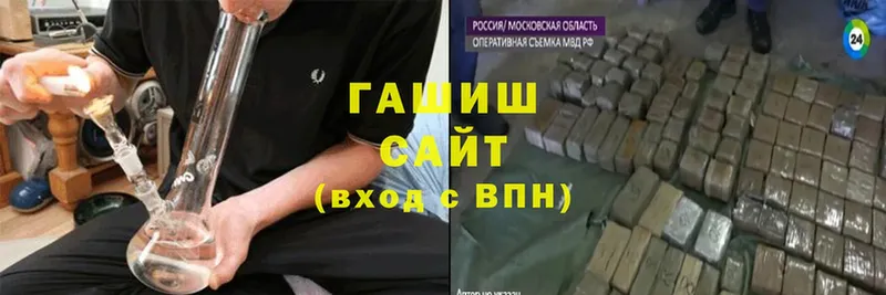 ГАШИШ убойный  Сорочинск 