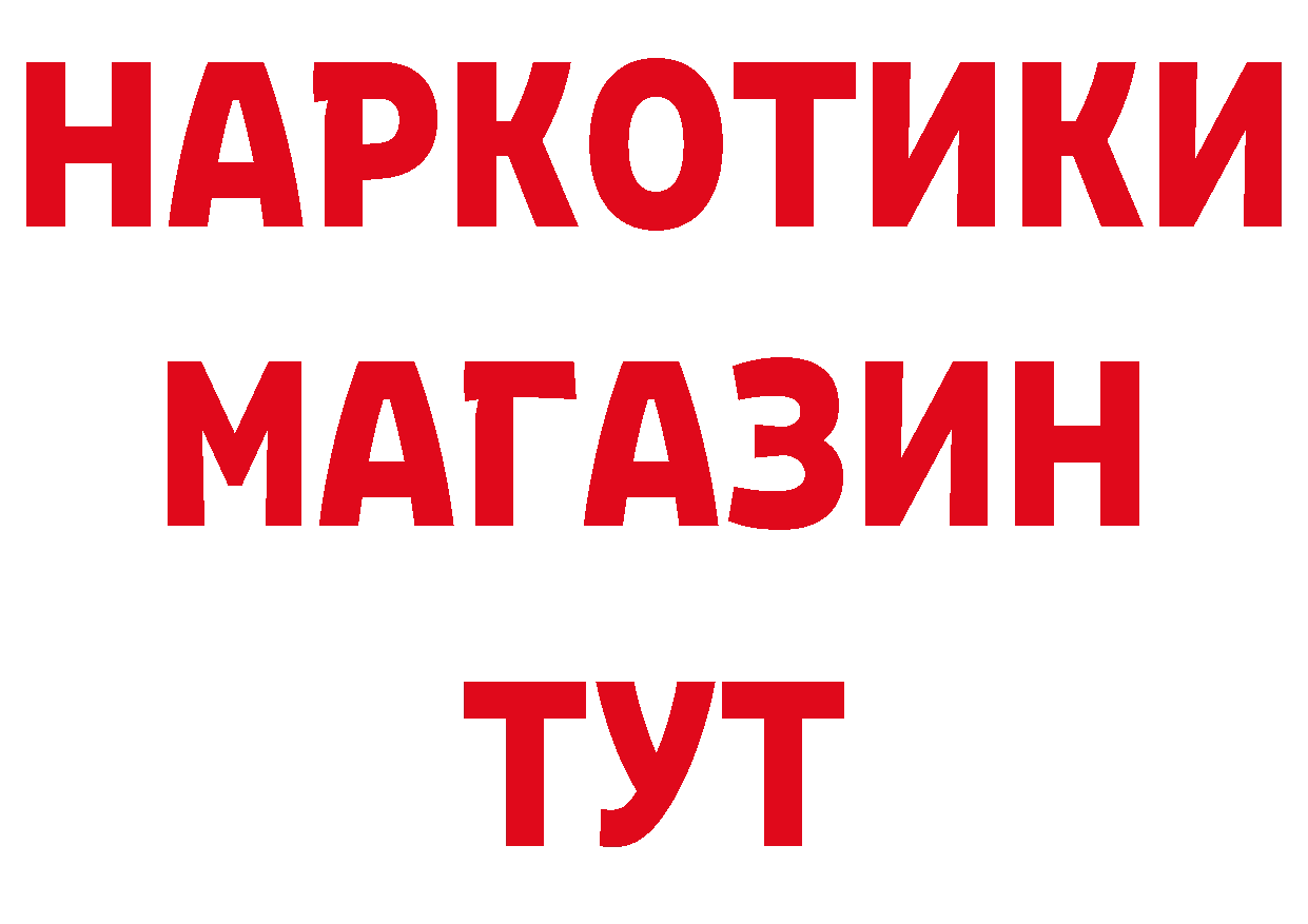 Где продают наркотики? даркнет как зайти Сорочинск